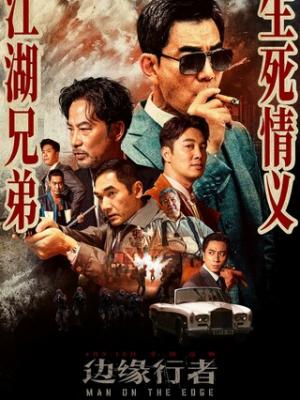谍影风云